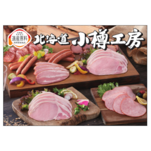 北海道小樽工房OTS-53