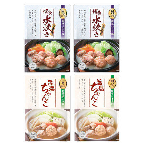 博多水炊き・旨塩ちゃんこセット