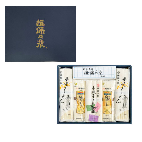 揖保乃糸 詰合せ