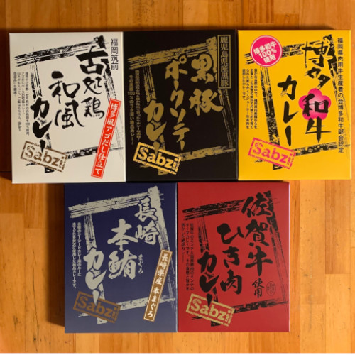 九州ご当地カレー5種セット