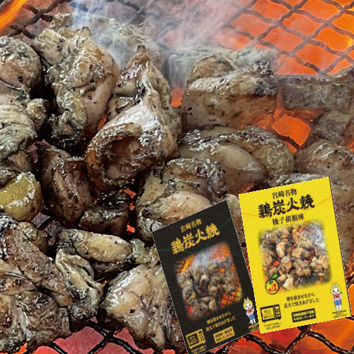 【電報】鶏炭火焼セット