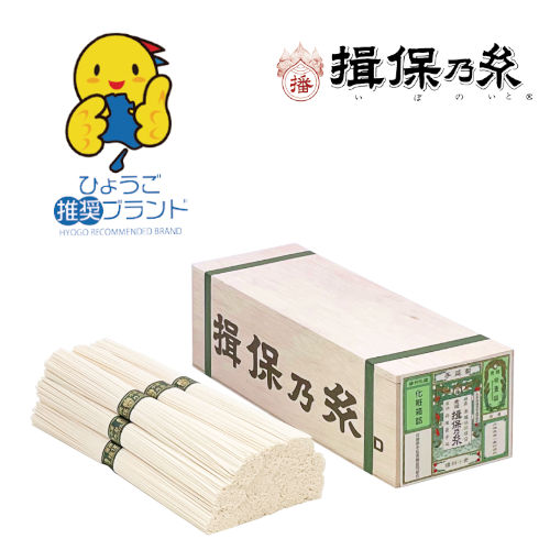手延素麵　揖保乃糸　播州小麦